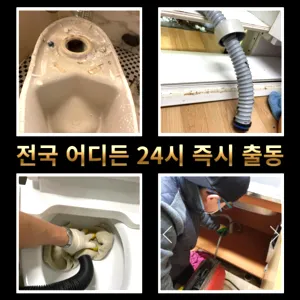 개포동변기막힘 개포동변기뚫는업체